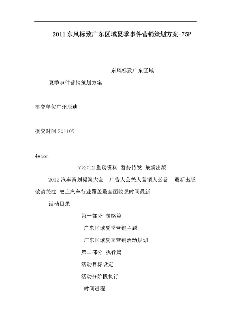 营销策划公司的新风向:从传统迈向数字时代